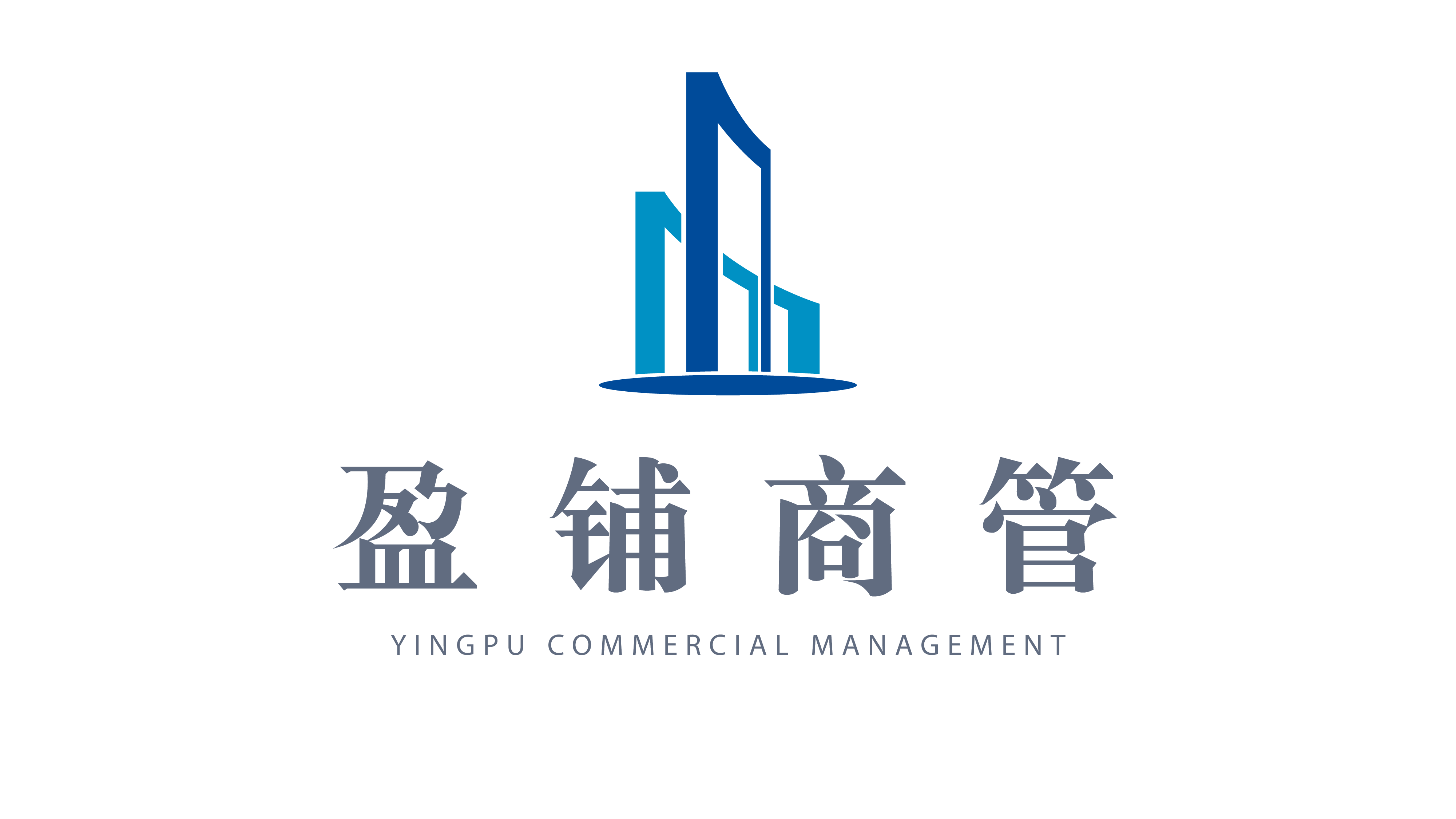 盈铺商业 YINGPU COMMERCIAL